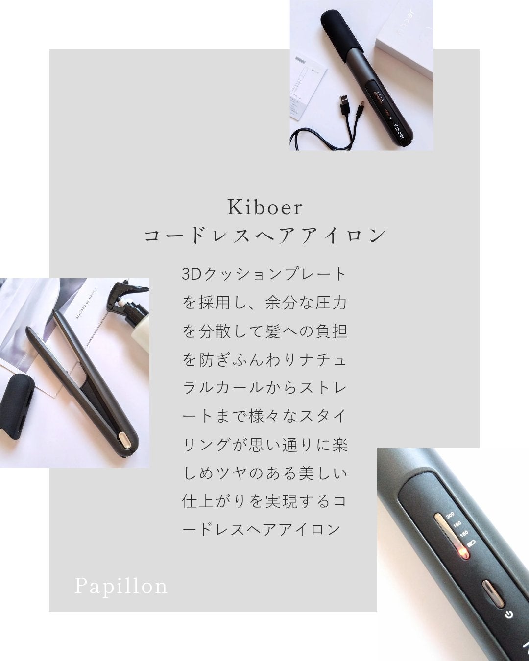 papillon on LIPS 「#PRKiboerさまより商品提供をいただきましたKiboer..」(2枚目)
