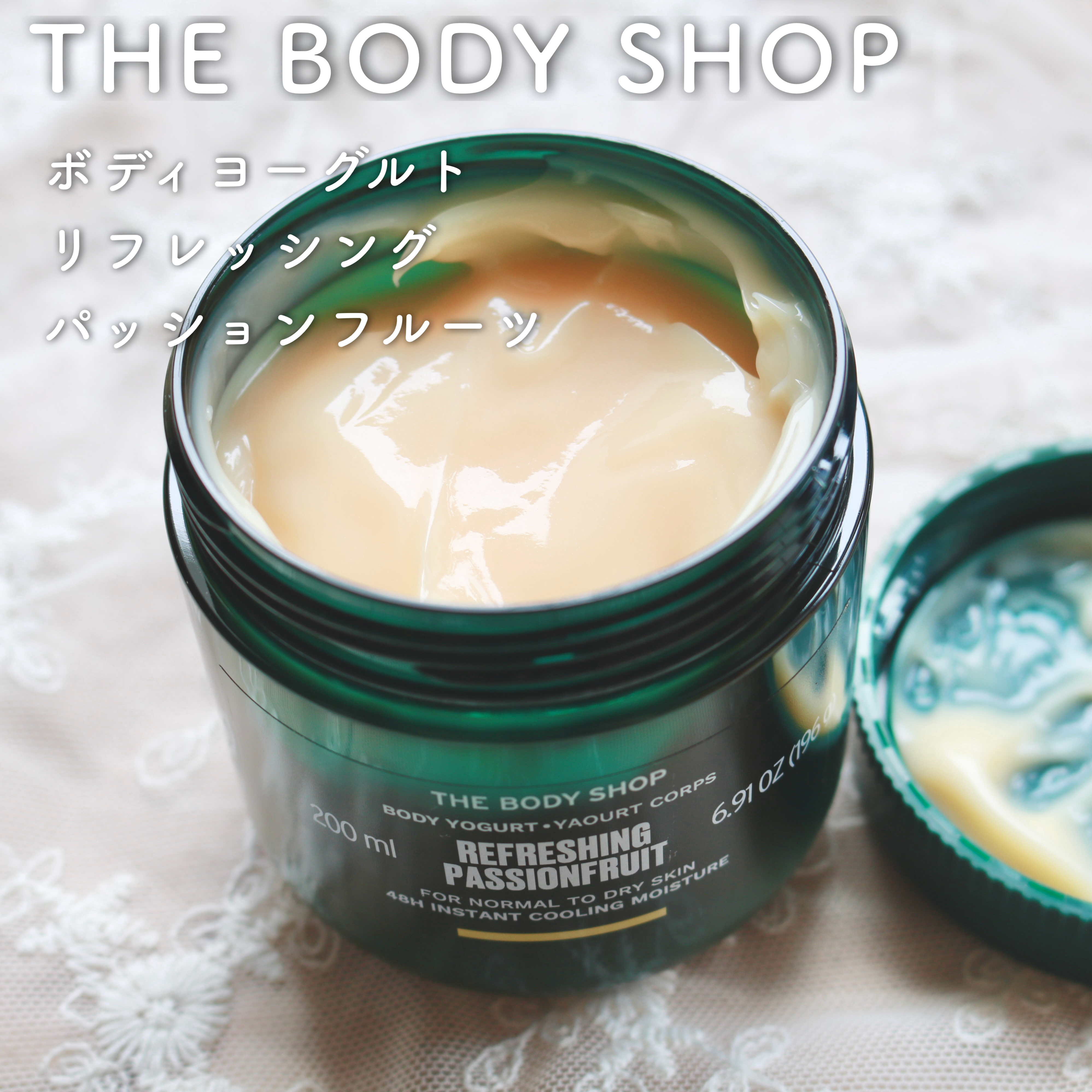 ボディヨーグルト リフレッシング PF/THE BODY SHOP/ボディローションを使ったクチコミ（1枚目）