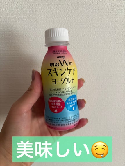明治Wのスキンケアヨーグルト/明治/飲むヨーグルトを使ったクチコミ(1枚目)