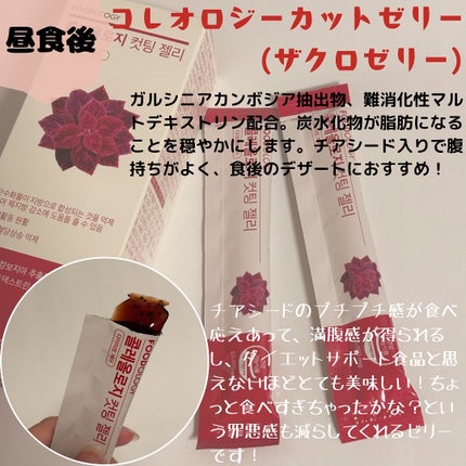 コレオロジーティー/FOODOLOGY/ドリンクを使ったクチコミ(3枚目)