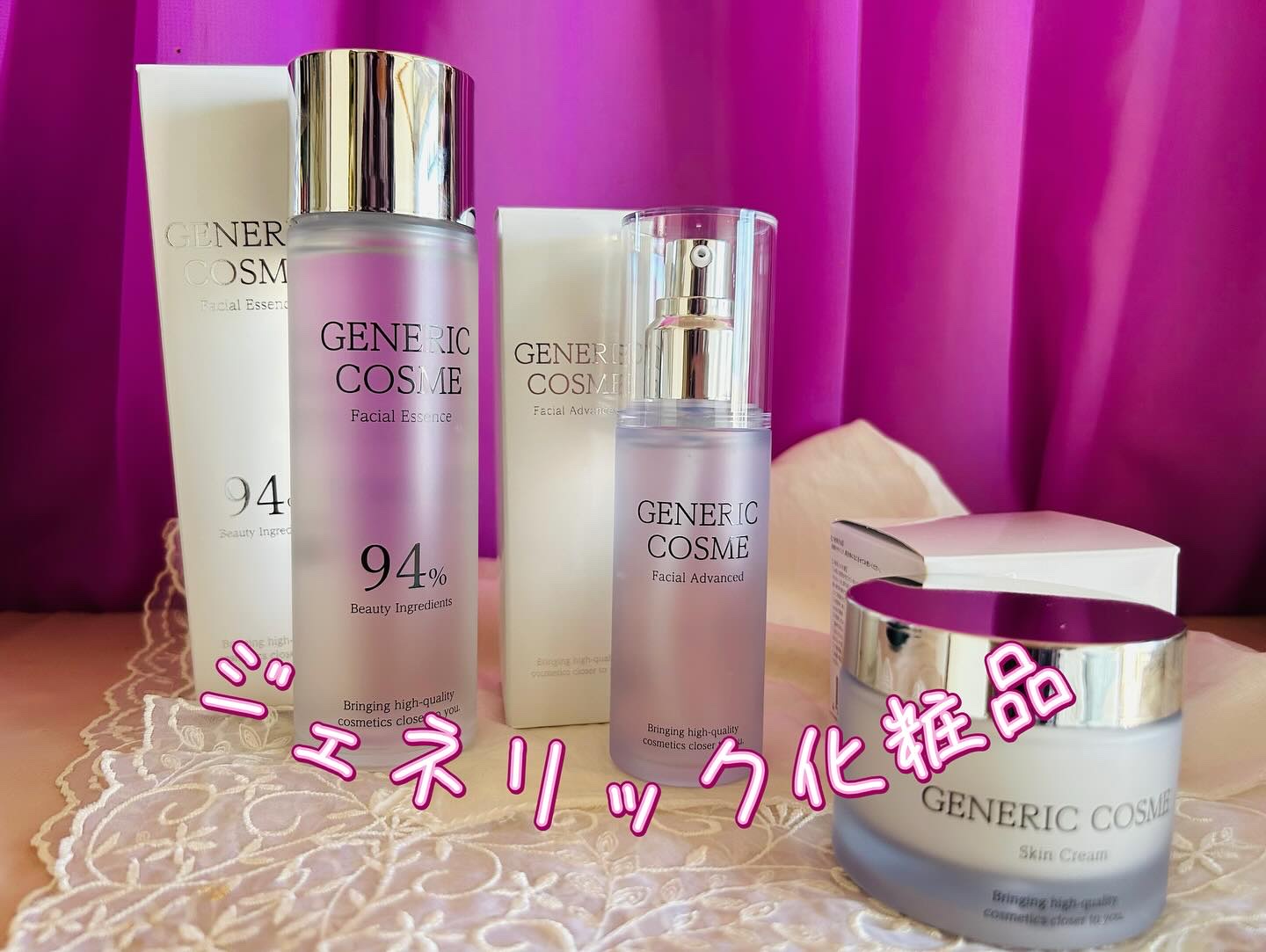 ジェネリック化粧品スキンケア三点セット/ジェネリック化粧品/スキンケアキットを使ったクチコミ（1枚目）