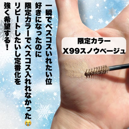 キス うす眉メーカー/KiSS/眉マスカラを使ったクチコミ(3枚目)