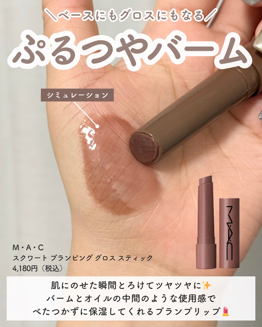 リップ ペンシル/M・A・C/リップライナーを使ったクチコミ（3枚目）