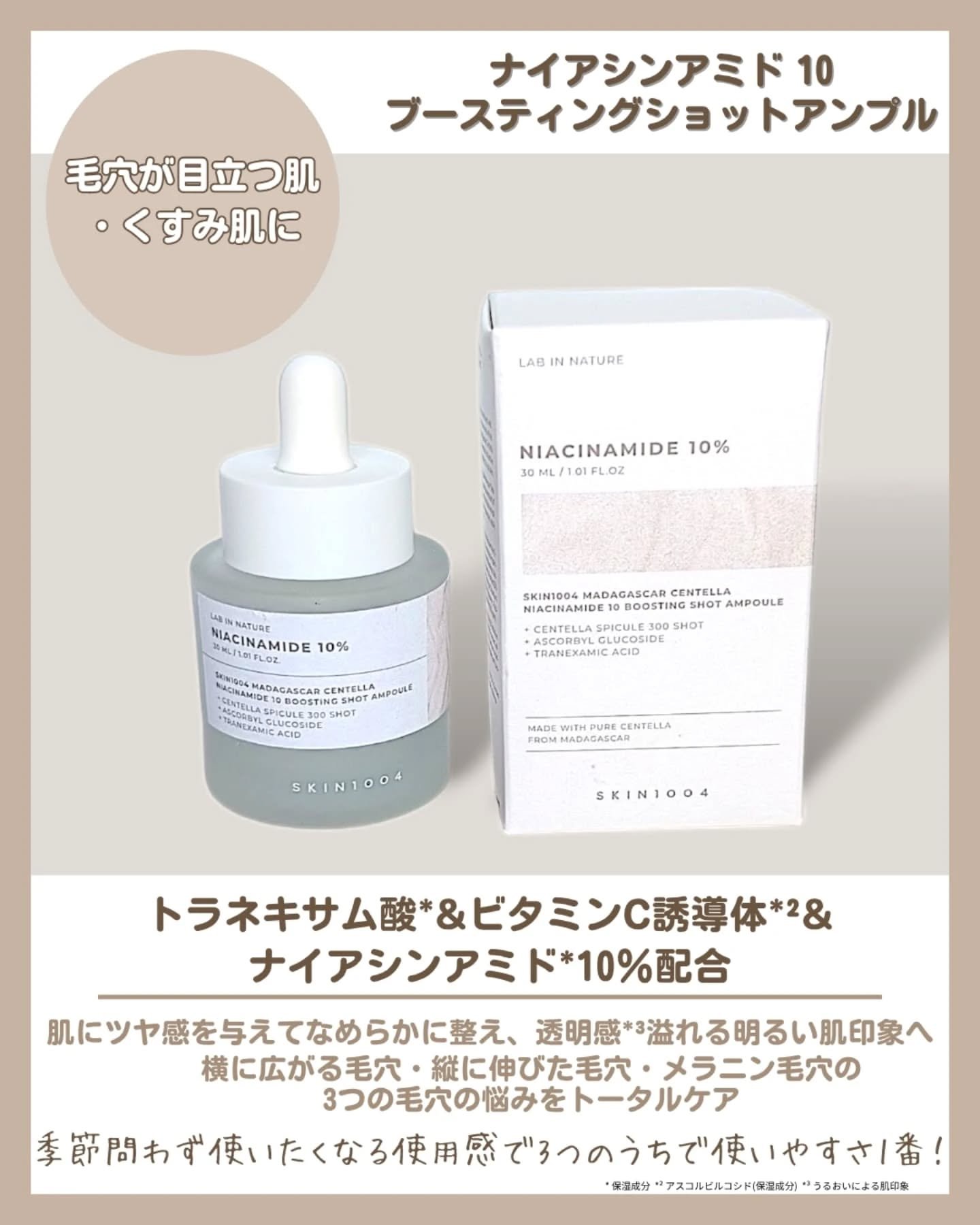 レチノール 0.2 ブースティングショット アンプル/SKIN1004/美容液を使ったクチコミ（3枚目）