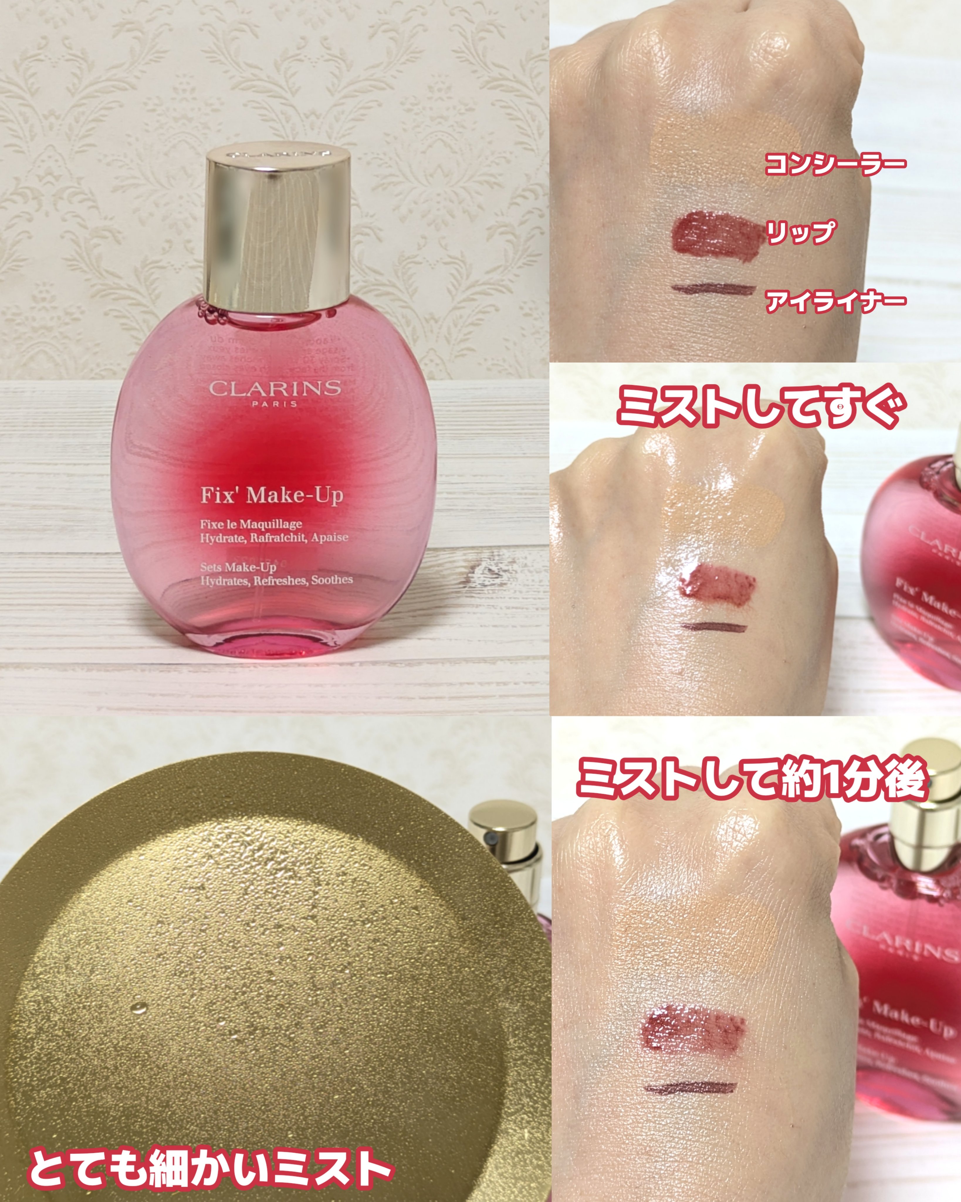 フィックス メイクアップ N/CLARINS/ミスト状化粧水を使ったクチコミ（2枚目）