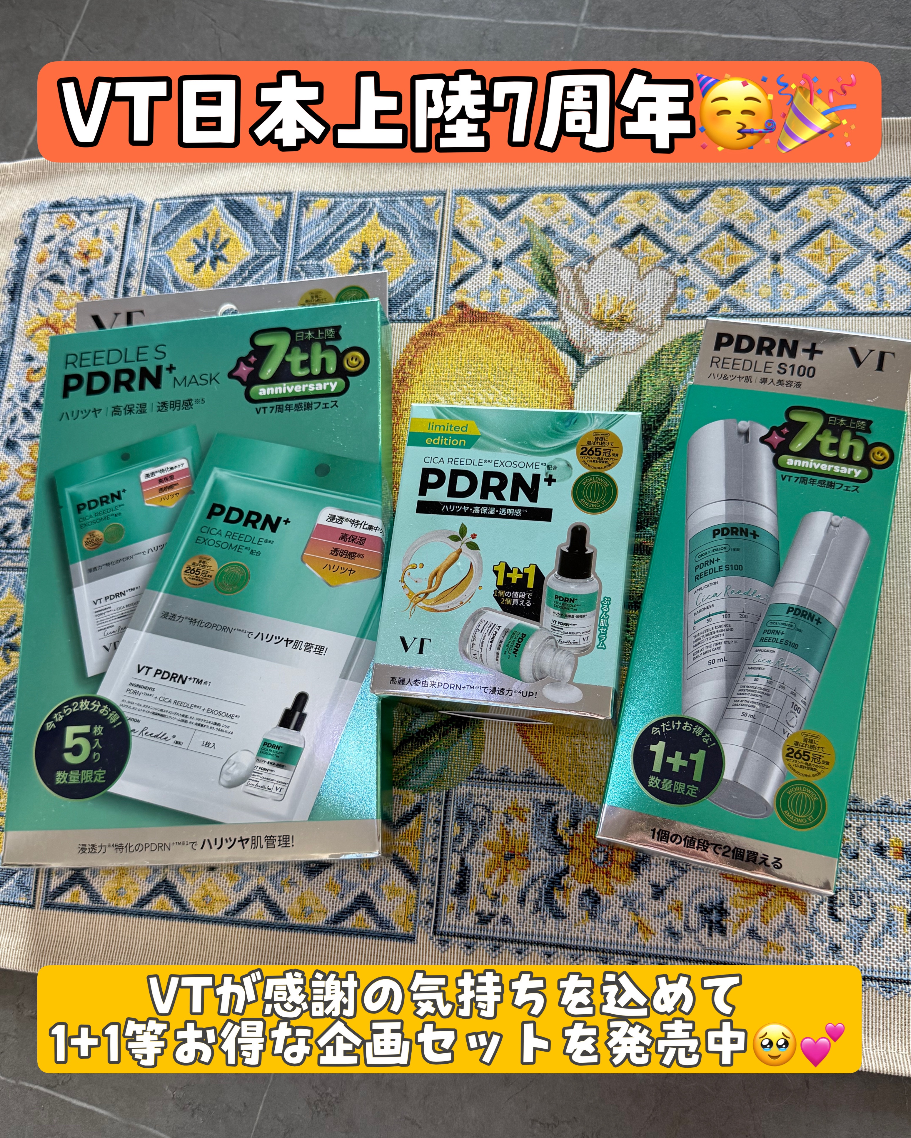 PDRN+リードルS 100/VT/美容液を使ったクチコミ（1枚目）