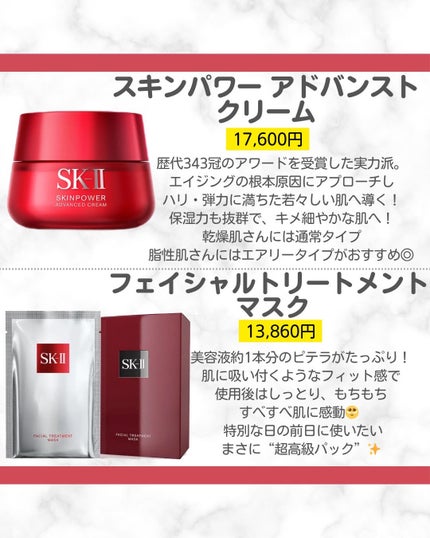 フェイシャル トリートメント エッセンス/SK-II/化粧水を使ったクチコミ(4枚目)