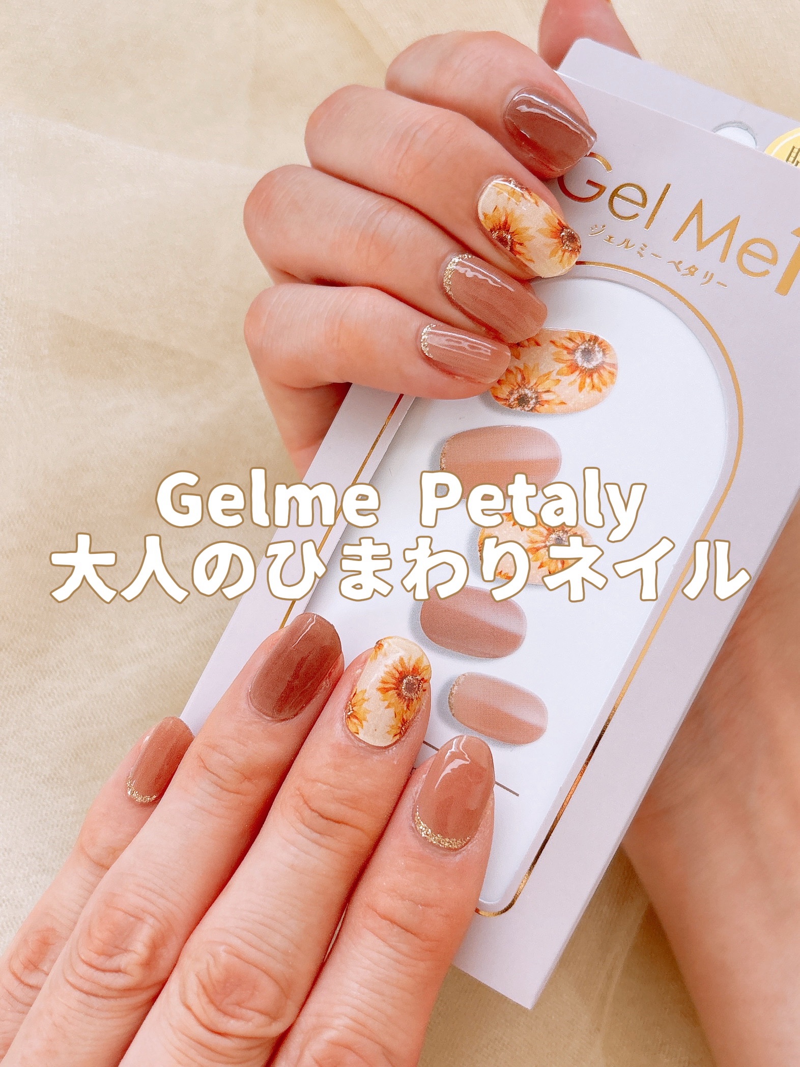 ジェルミーペタリー/ジェルミーワン/ネイルシールを使ったクチコミ（1枚目）