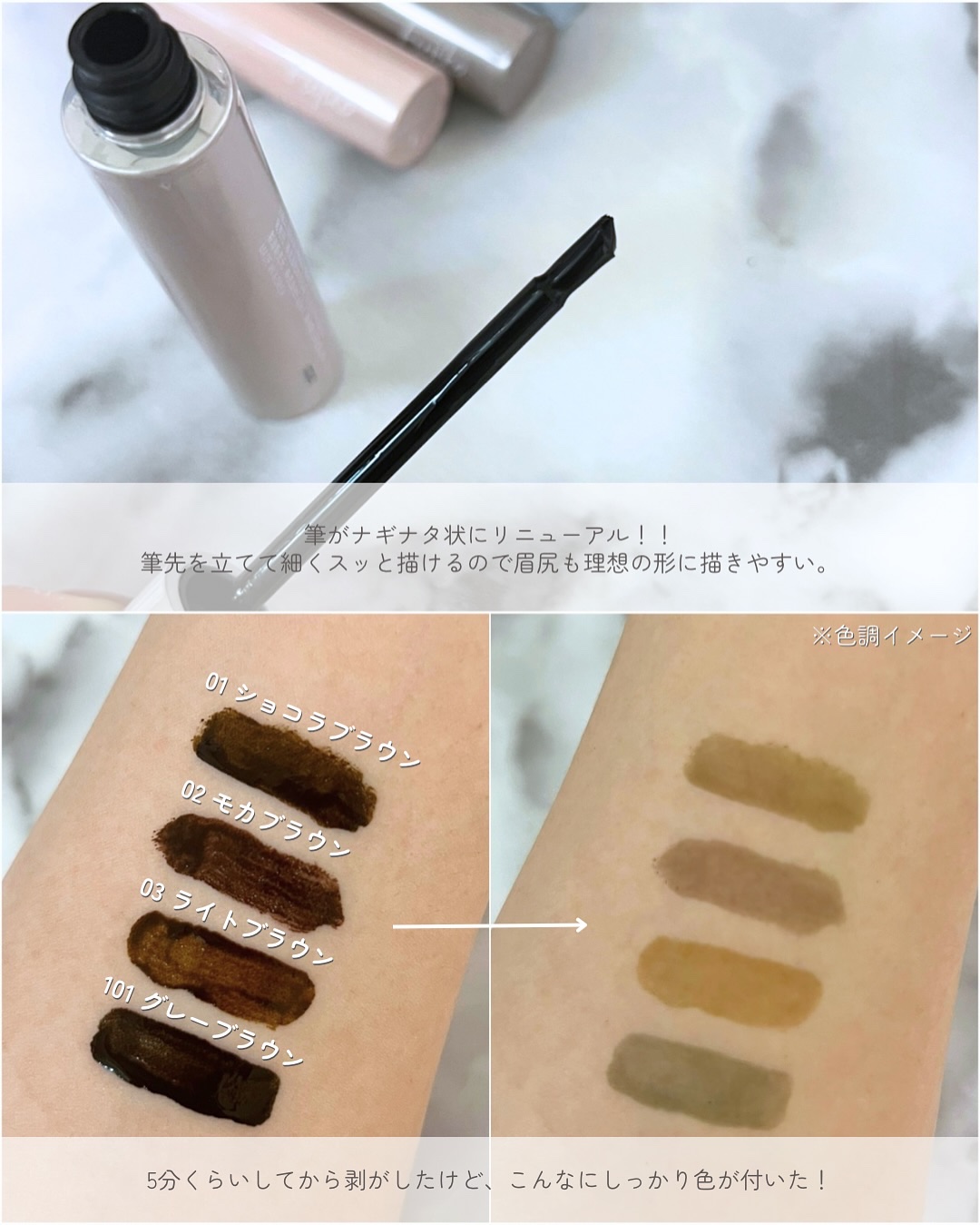 眉ティントADV/Fujiko/眉ティントを使ったクチコミ（3枚目）