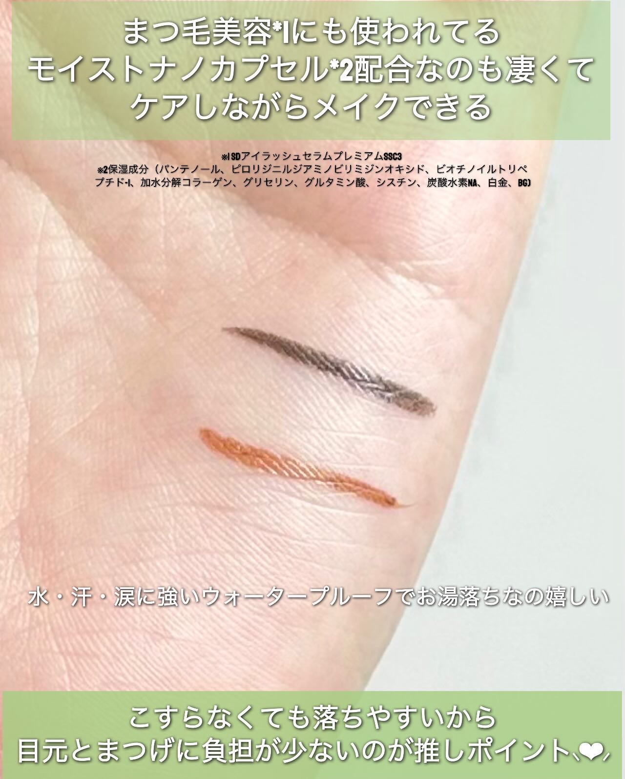 スカルプD アイライナー/アンファー(スカルプD)/リキッドアイライナーを使ったクチコミ（2枚目）