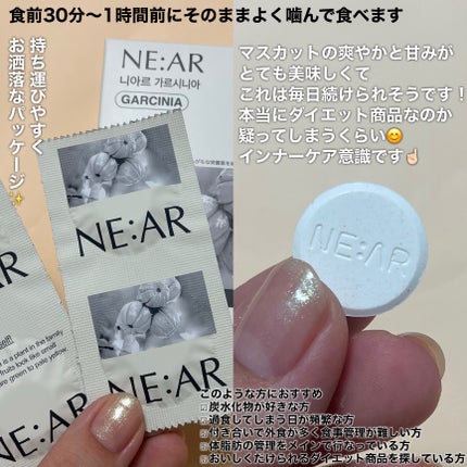 ガルシニア/NE:AR/ボディサプリメントを使ったクチコミ(3枚目)
