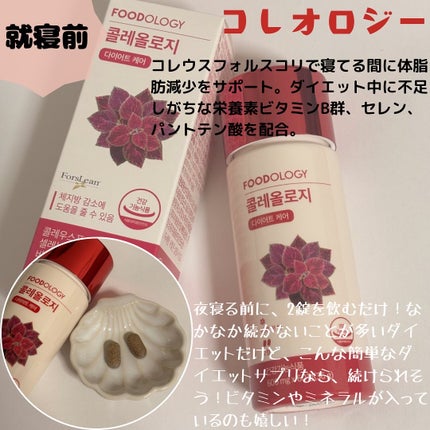 コレオロジーティー/FOODOLOGY/ドリンクを使ったクチコミ(4枚目)
