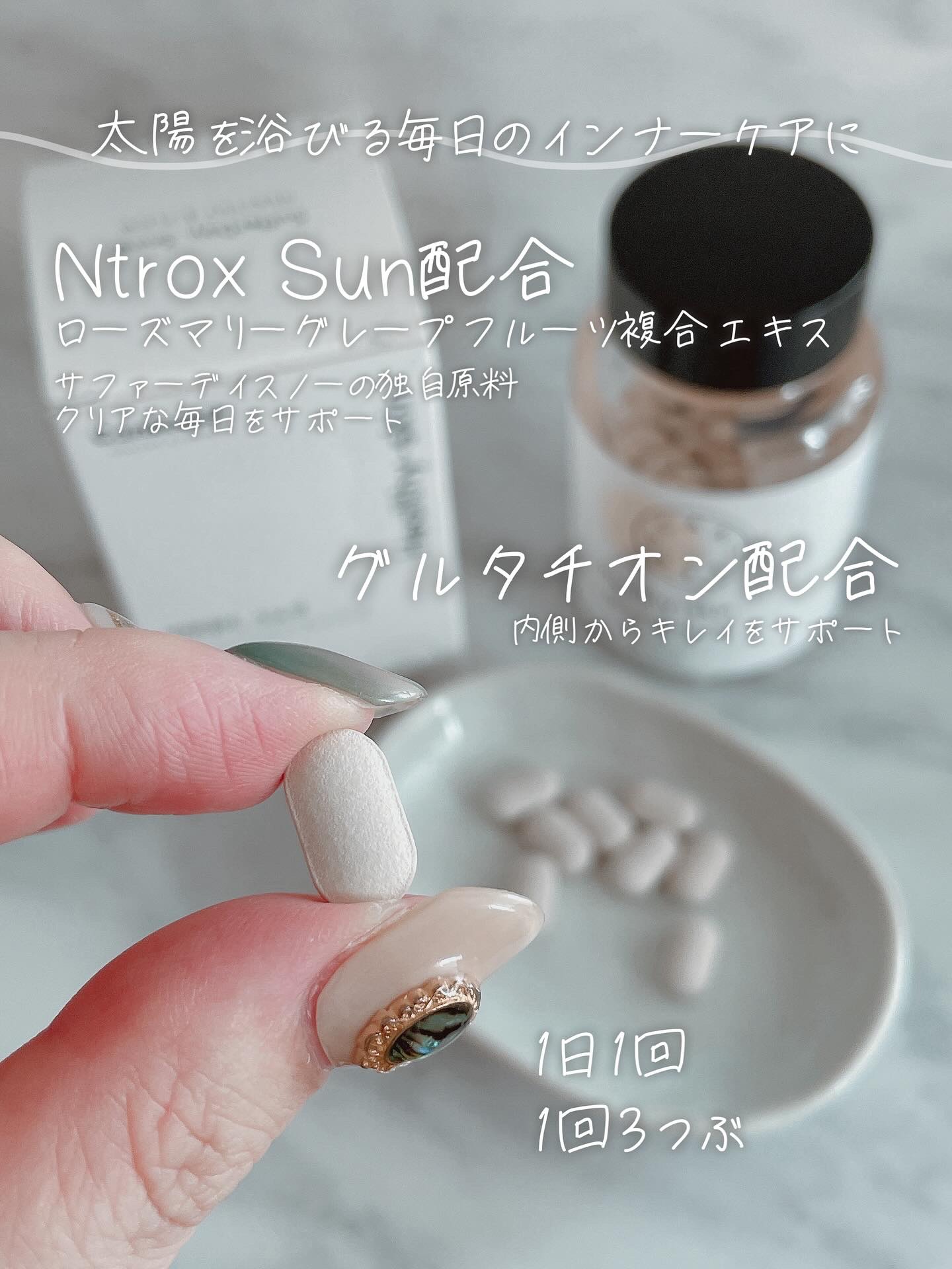 サファーデイ スノー/canteen9/美容サプリメントを使ったクチコミ（2枚目）