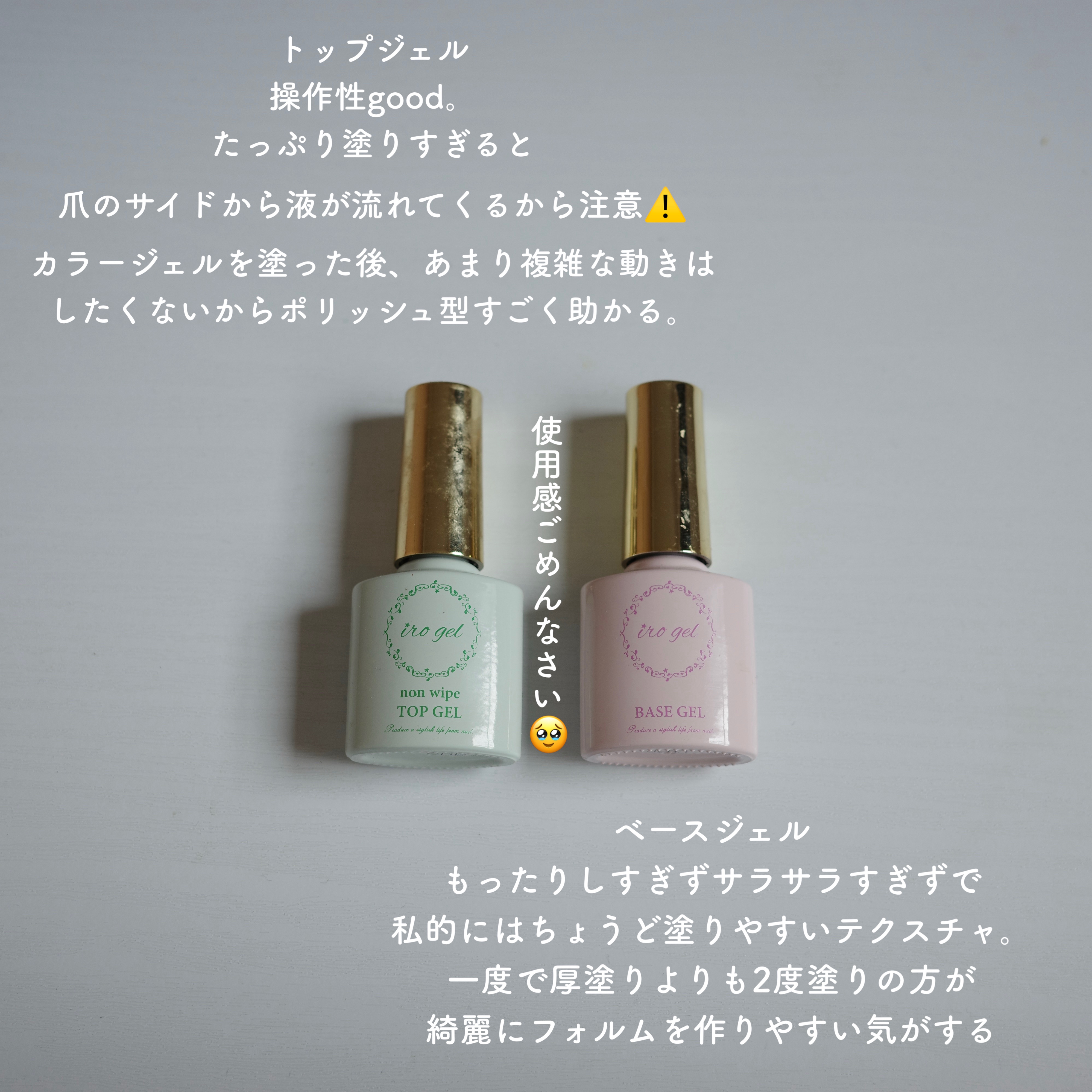 ポリッシュ型 ベースジェル/irogel(イロジェル)/ジェルネイルを使ったクチコミ（2枚目）