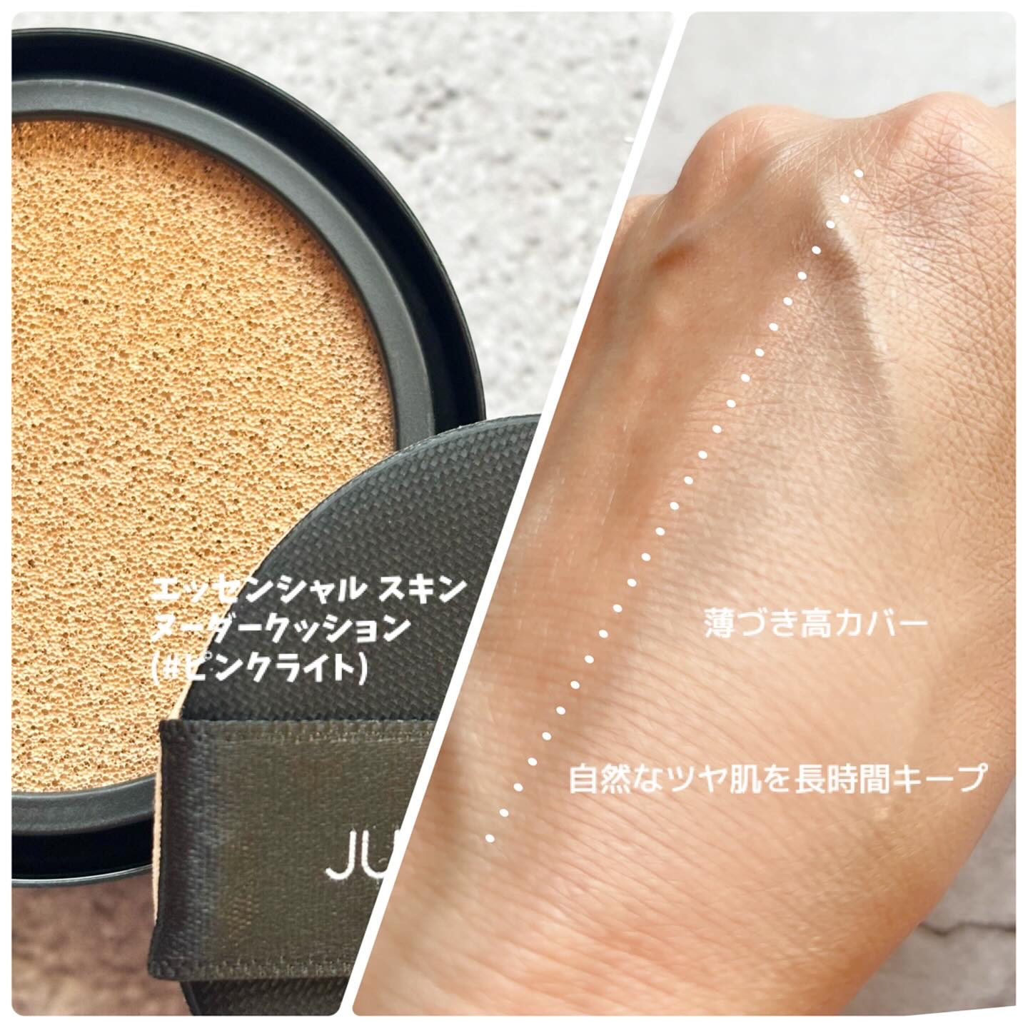 エッセンシャル スキン ヌーダー クッション/JUNG SAEM MOOL/クッションファンデーションを使ったクチコミ（2枚目）