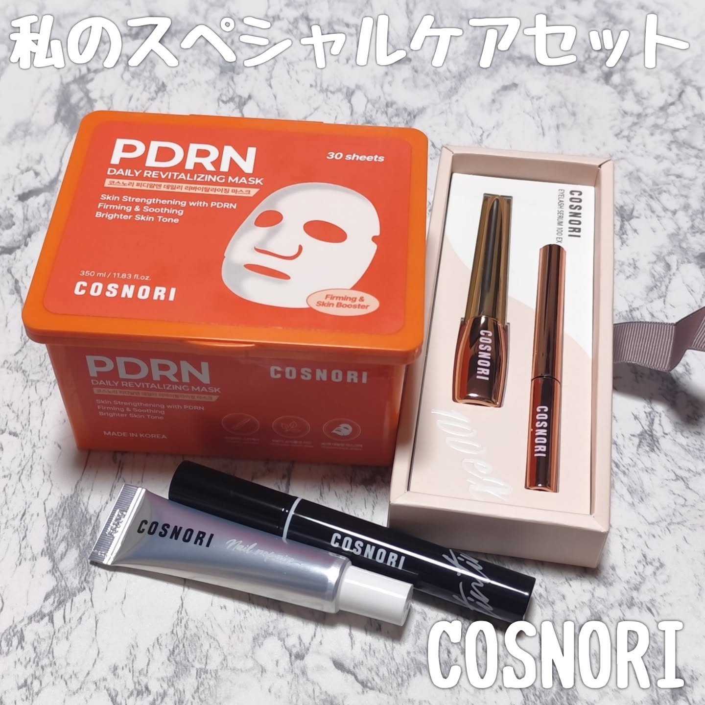 シルクリペアネイルクリーム/COSNORI/ネイルオイル・トリートメントを使ったクチコミ（1枚目）