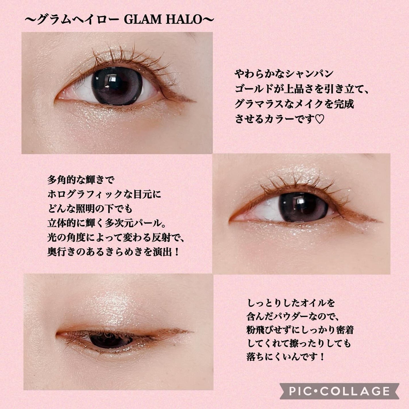 ハイパーホロビーム アイグリッター/BANILA CO/グリッターを使ったクチコミ(3枚目)