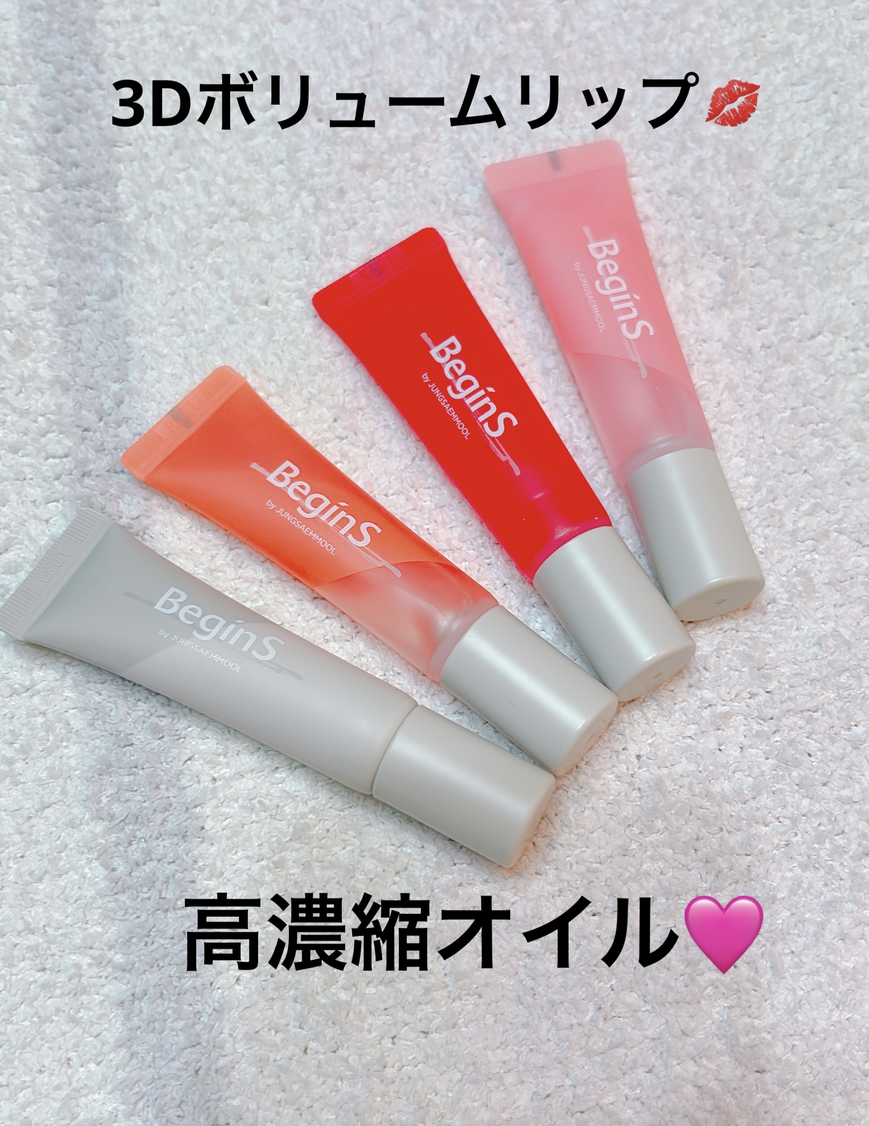 Lip Care Oil Clear/BeginS by JUNGSAEMMOOL/リップケアを使ったクチコミ（1枚目）