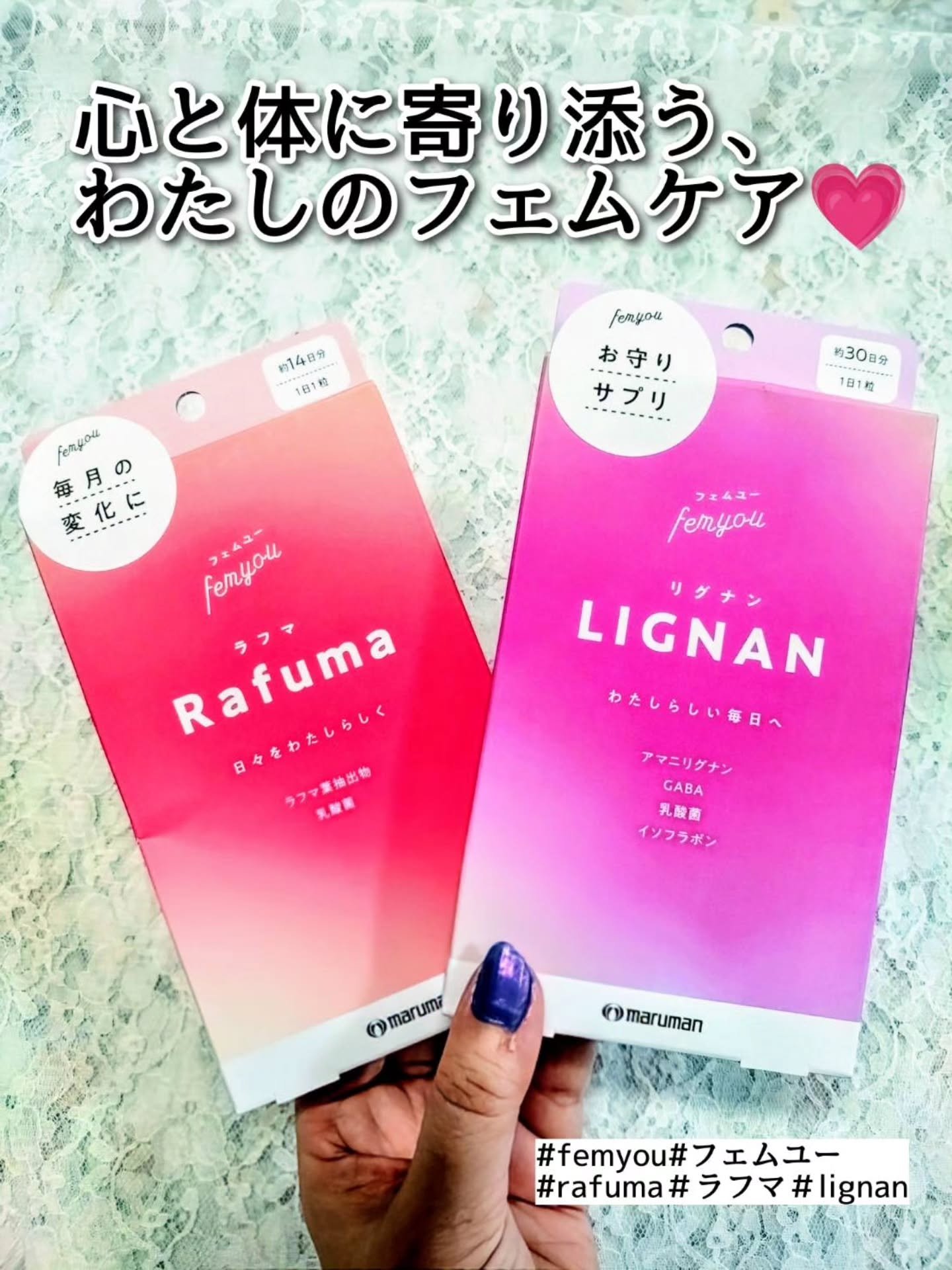 Rafuma（ラフマ）/femyou/健康サプリメントを使ったクチコミ（1枚目）