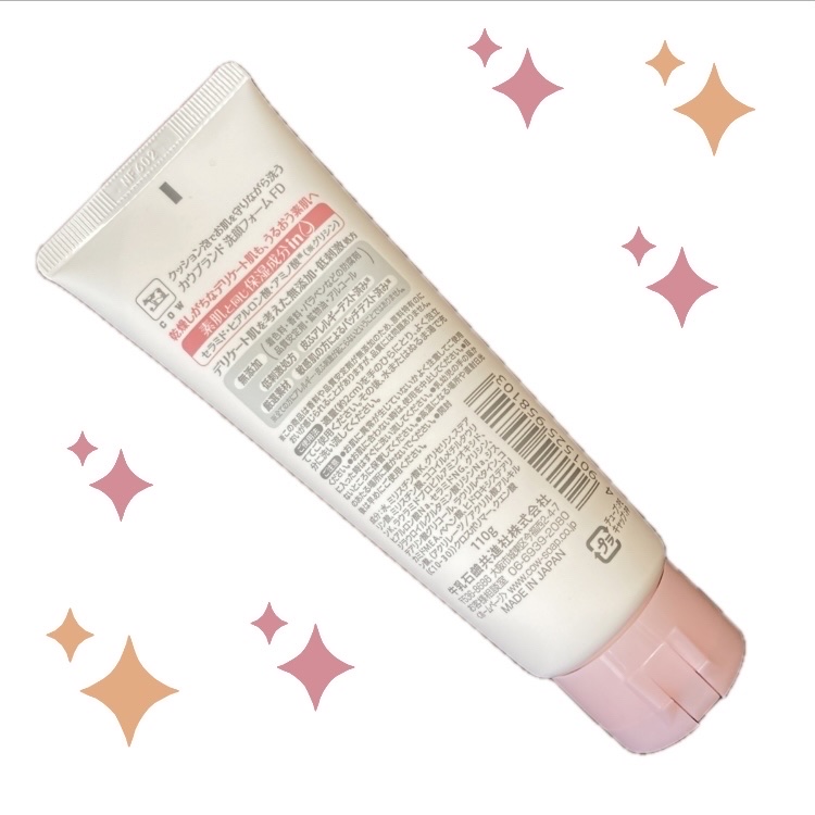 うるおい洗顔/カウブランド無添加/洗顔フォームを使ったクチコミ（2枚目）