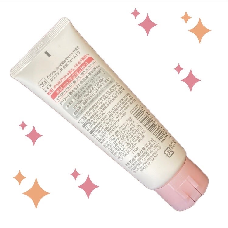 うるおい洗顔/カウブランド無添加/洗顔フォームを使ったクチコミ(2枚目)