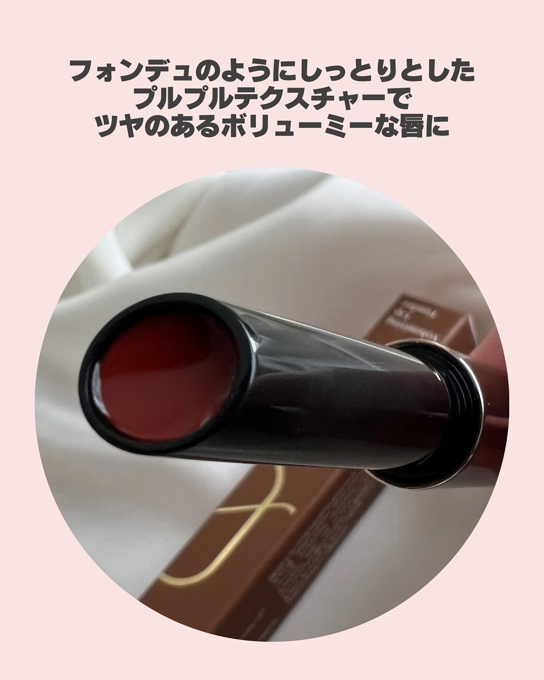 ボリューマイジングフォンデュリップ/Coralhaze/口紅を使ったクチコミ（3枚目）