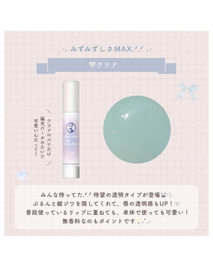 メンソレータム リップフォンデュ/メンソレータム/リップバームを使ったクチコミ(4枚目)