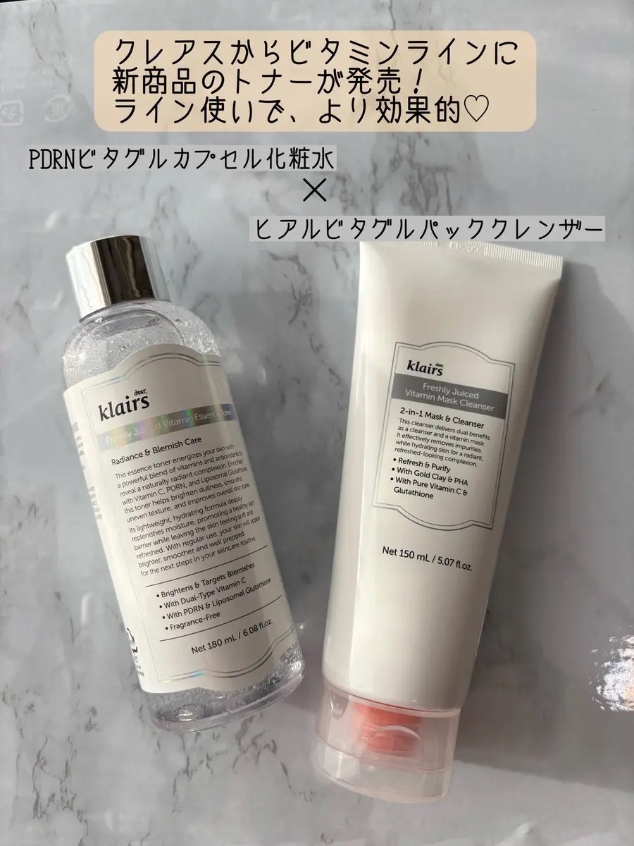 ヒアルビタグルパッククレンザー/Klairs/洗顔フォームを使ったクチコミ（2枚目）