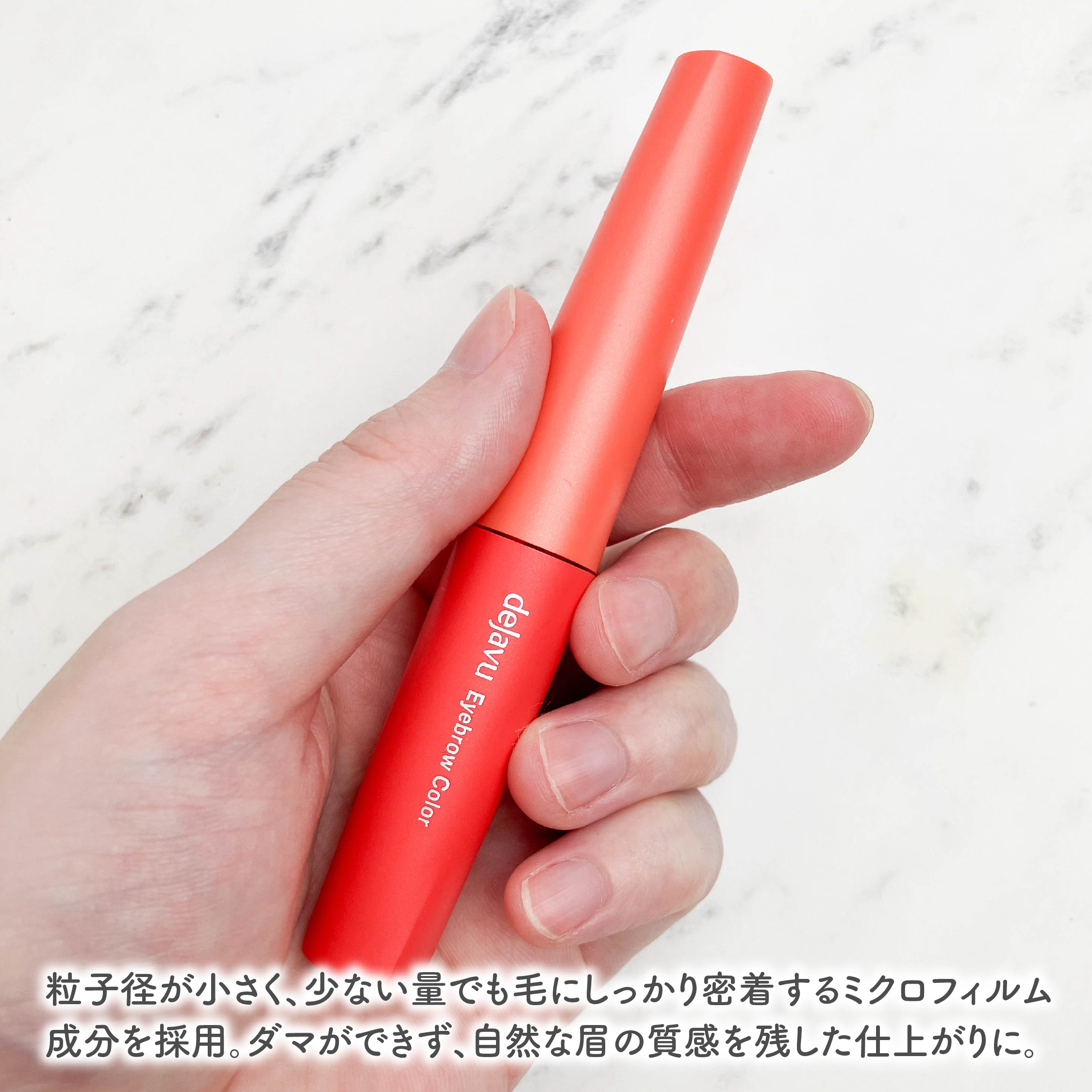 フィルム眉カラー/デジャヴュ/眉マスカラを使ったクチコミ（2枚目）