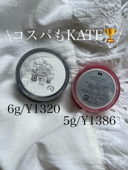 ケイト フェイスパウダーZ(オイルブロック)/KATE/ルースパウダーを使ったクチコミ(4枚目)