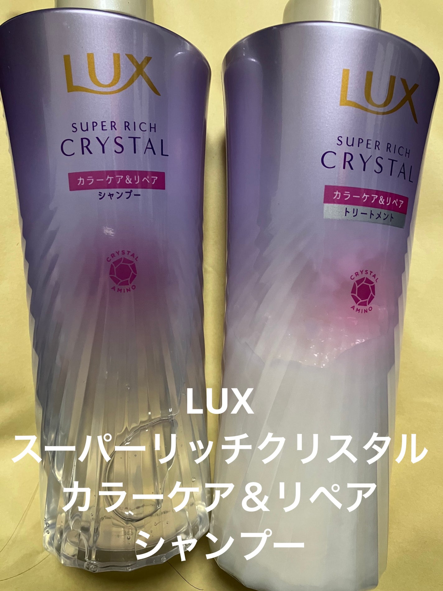 スーパーリッチクリスタル カラーケア&リペア シャンプー/トリートメント/LUX/シャンプー・コンディショナーを使ったクチコミ(1枚目)