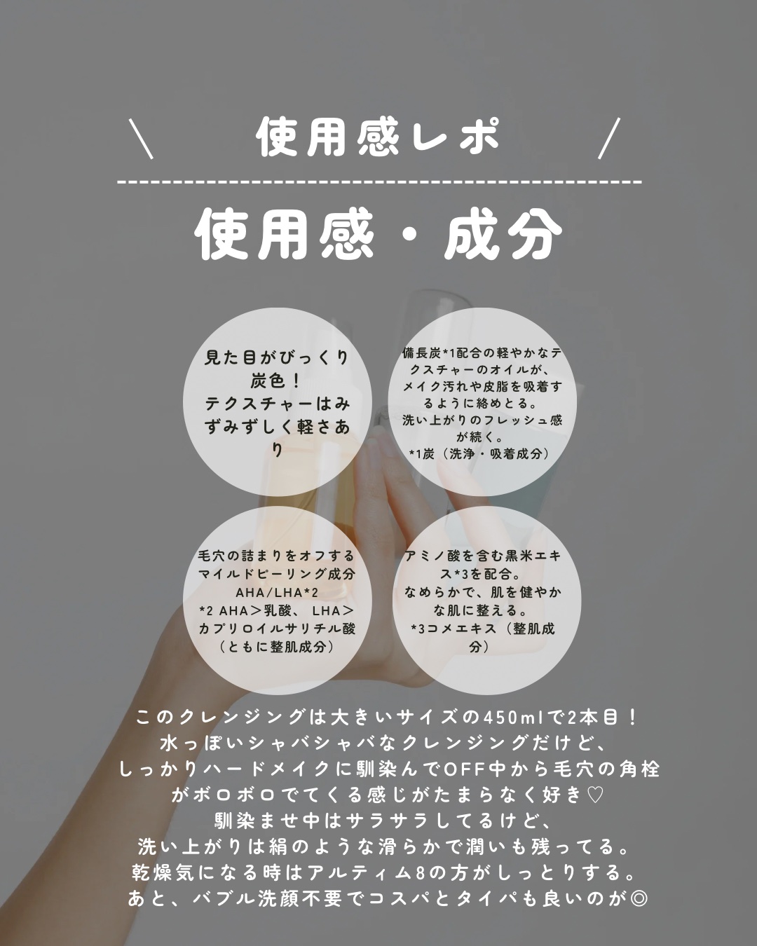 shu uemura ブラック クレンジング オイルのクチコミ「シュウウエムラの人気クレンジングレポ！
色から衝撃だけど、後肌も衝撃なぐらいツルツルに〜
夏の.....」（3枚目）