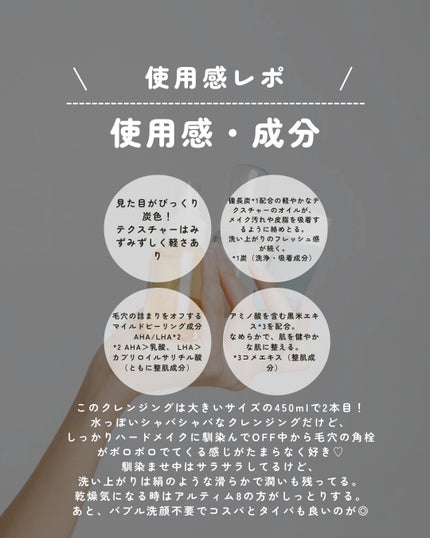 ブラック クレンジング オイル/shu uemura/オイルクレンジングを使ったクチコミ(3枚目)