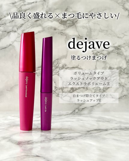 「塗るつけまつげ」ボリュームタイプ/デジャヴュ/マスカラを使ったクチコミ(6枚目)