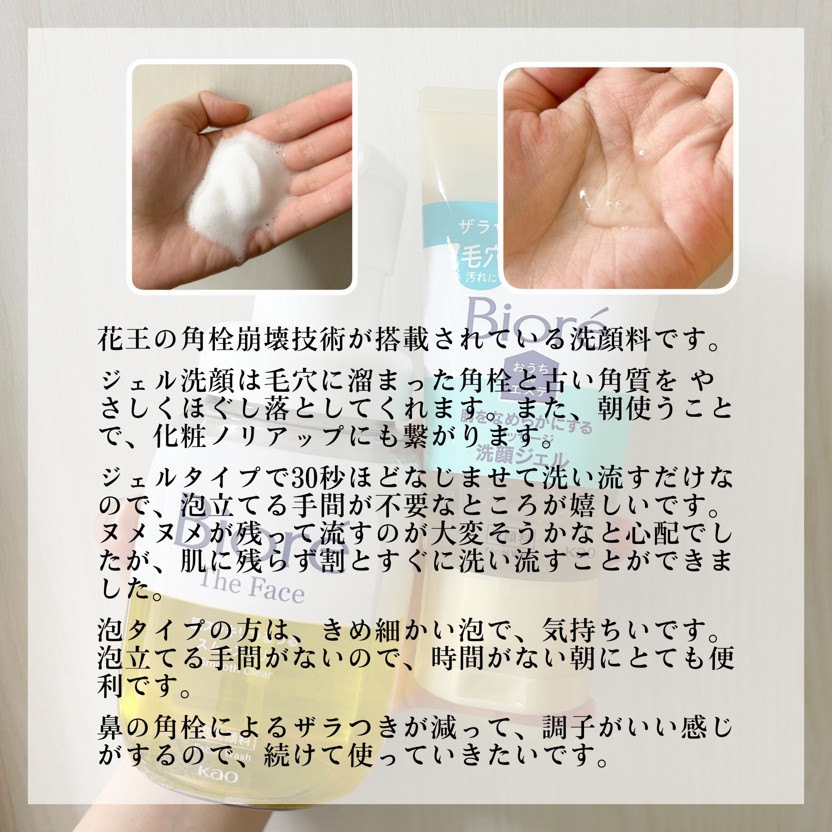 ビオレ ザフェイス 泡洗顔料 スムースクリア/ビオレ/泡洗顔を使ったクチコミ（2枚目）