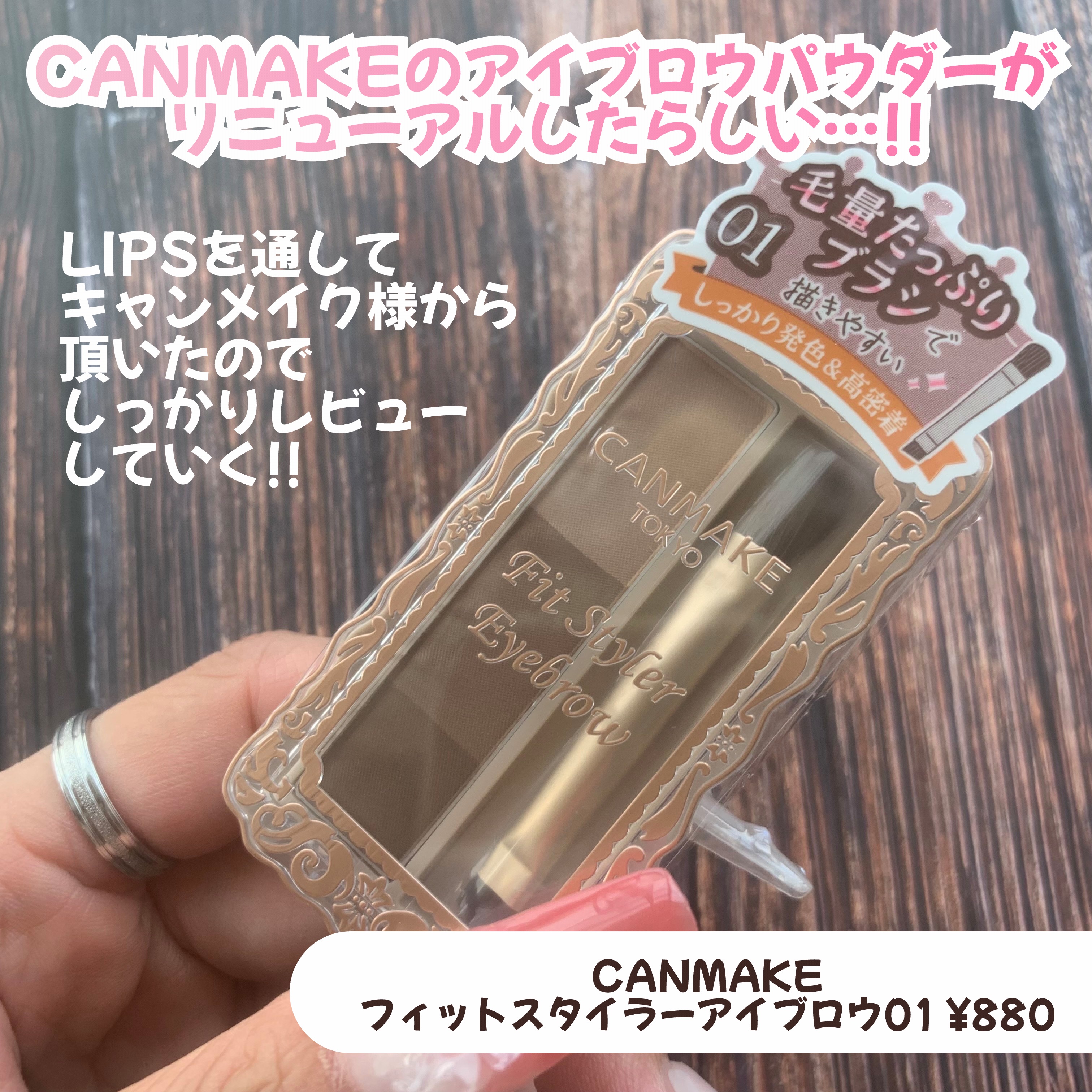 フィットスタイラーアイブロウ/キャンメイク/パウダーアイブロウを使ったクチコミ（2枚目）