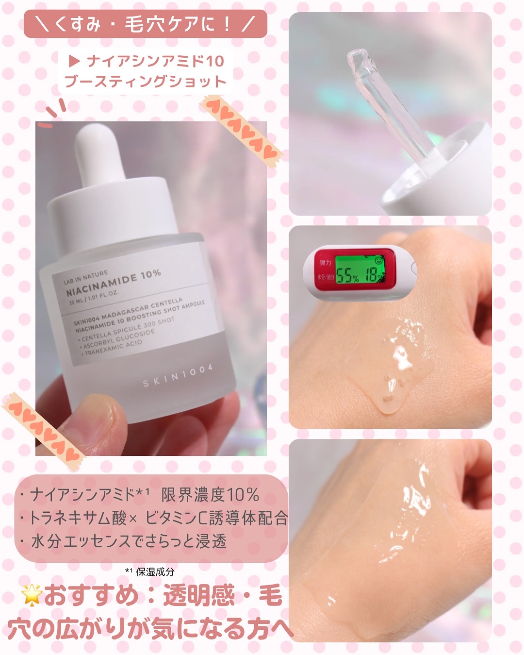 レチノール 0.2 ブースティングショット アンプル/SKIN1004/美容液を使ったクチコミ（3枚目）