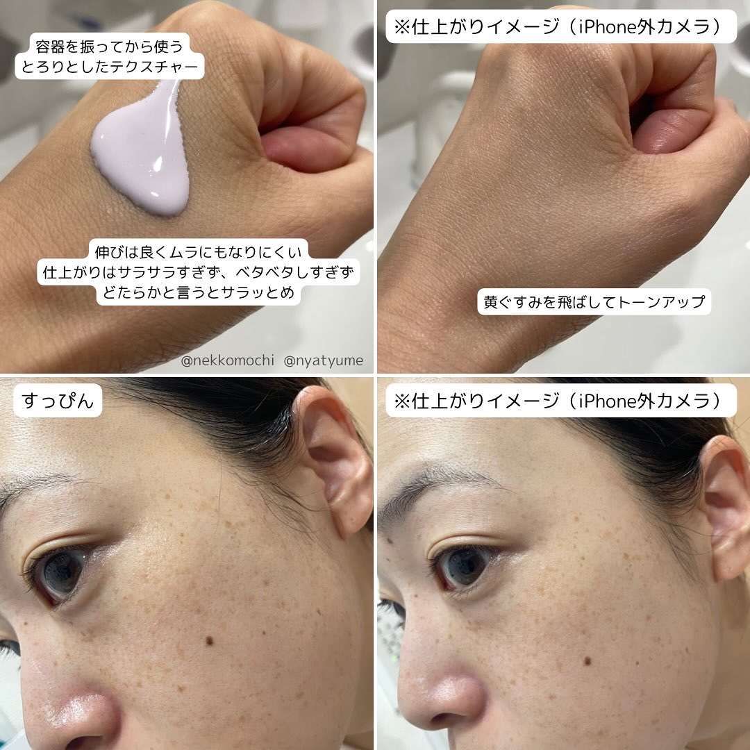 ドラマティックスキンセンサーベース NEO/マキアージュ/化粧下地を使ったクチコミ（3枚目）