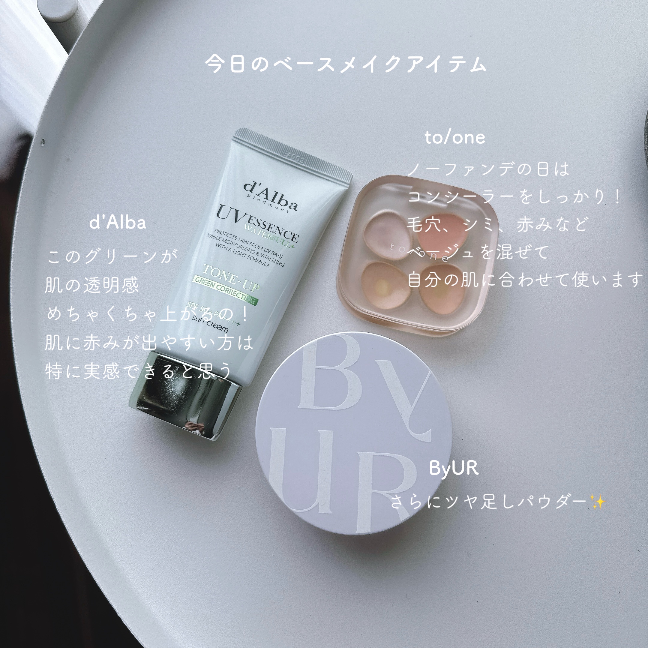 セラムフィット ルースフェイスパウダー/ByUR/ルースパウダーを使ったクチコミ（1枚目）