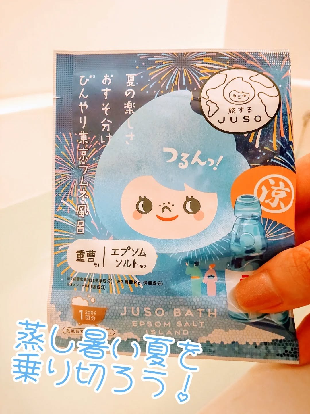 JUSO BATH POWDER ラムネ/旅するJUSO/炭酸系入浴剤を使ったクチコミ（1枚目）