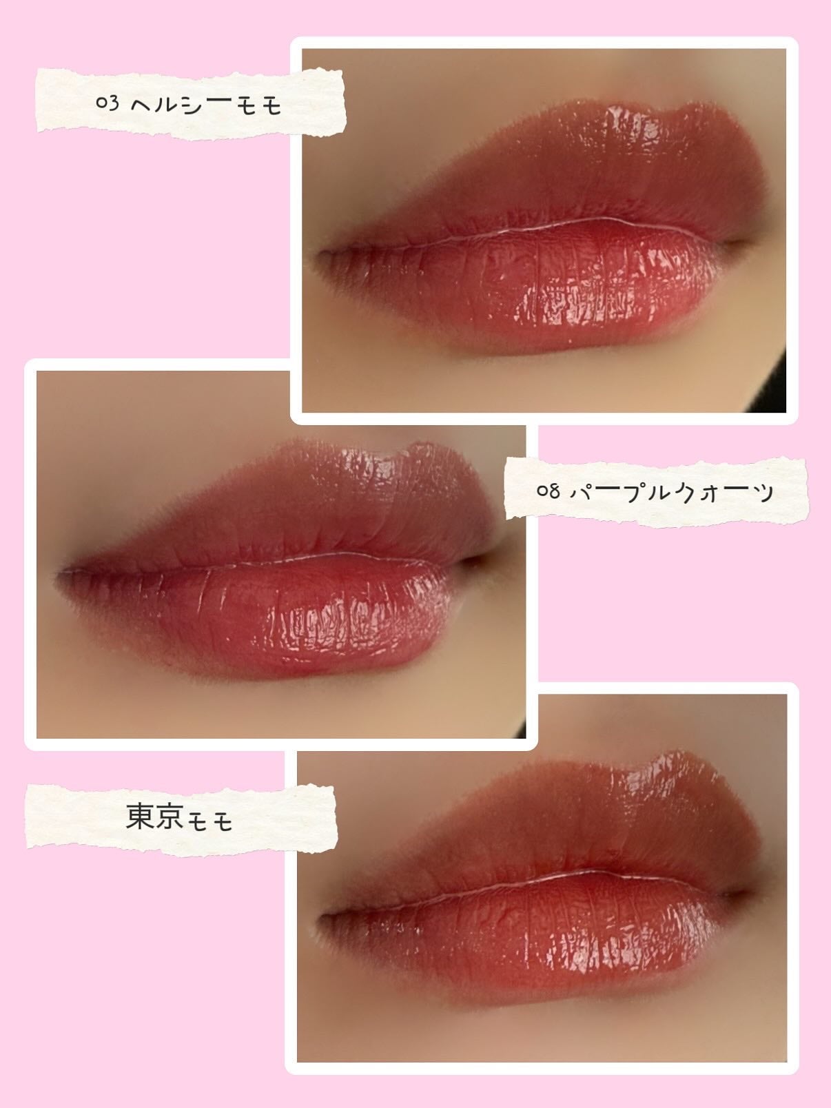 デューティント/AMUSE/リップティントを使ったクチコミ(9枚目)