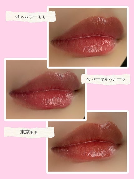 デューティント/AMUSE/リップティントを使ったクチコミ(9枚目)