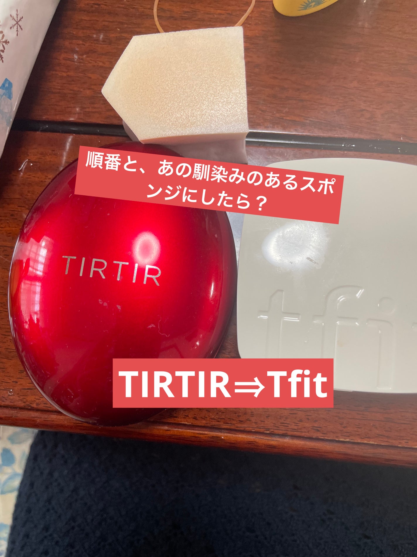 ベースフィットトーンアップサンクッション/TFIT/クッションファンデーションを使ったクチコミ(1枚目)