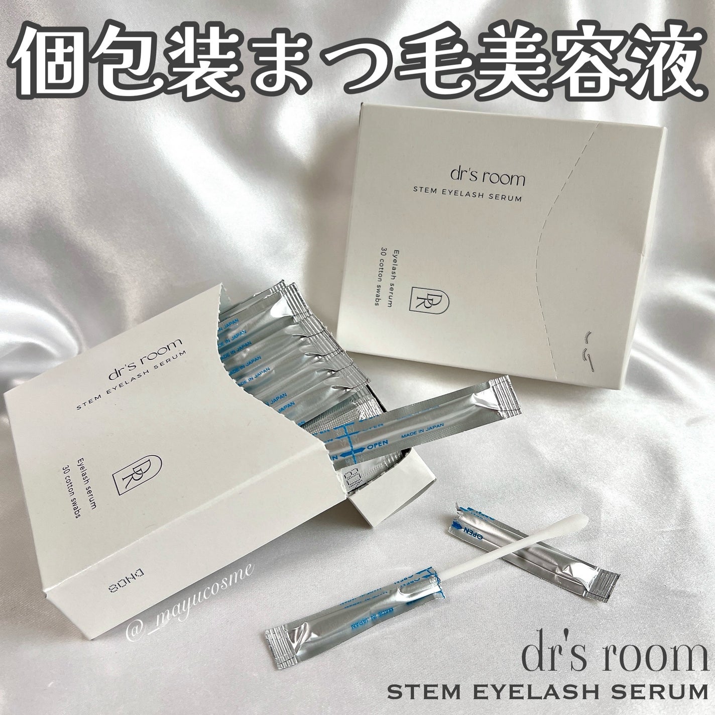 ステムアイラッシュセラム/dr's room/まつげ美容液を使ったクチコミ(1枚目)