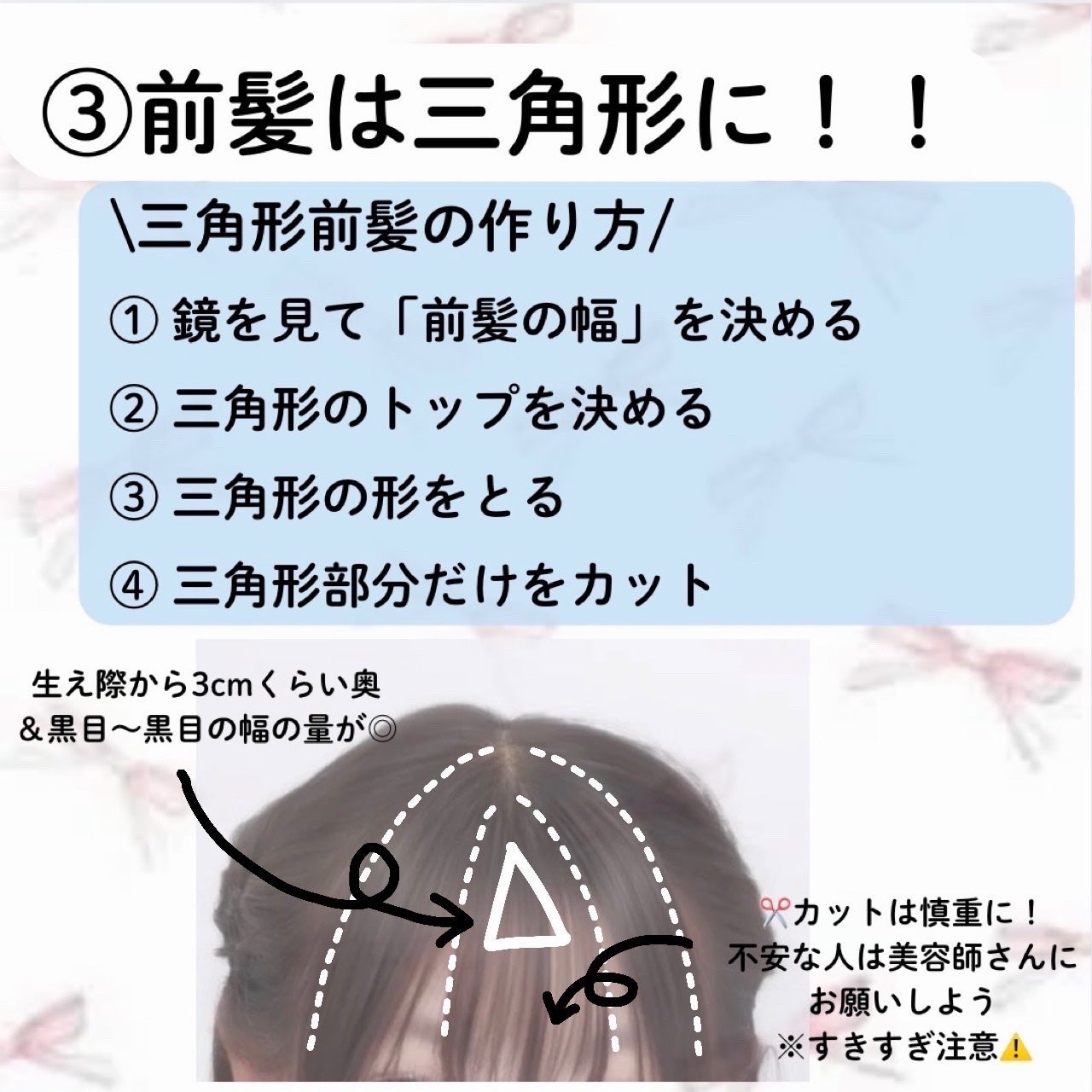 りおぴ on LIPS 「こんにちは♪りおぴです!\垢抜けたいなら前髪を見直して!/「な..」(4枚目)