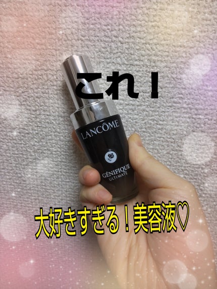 ジェニフィック アルティメ セラム/LANCOME/美容液を使ったクチコミ(1枚目)