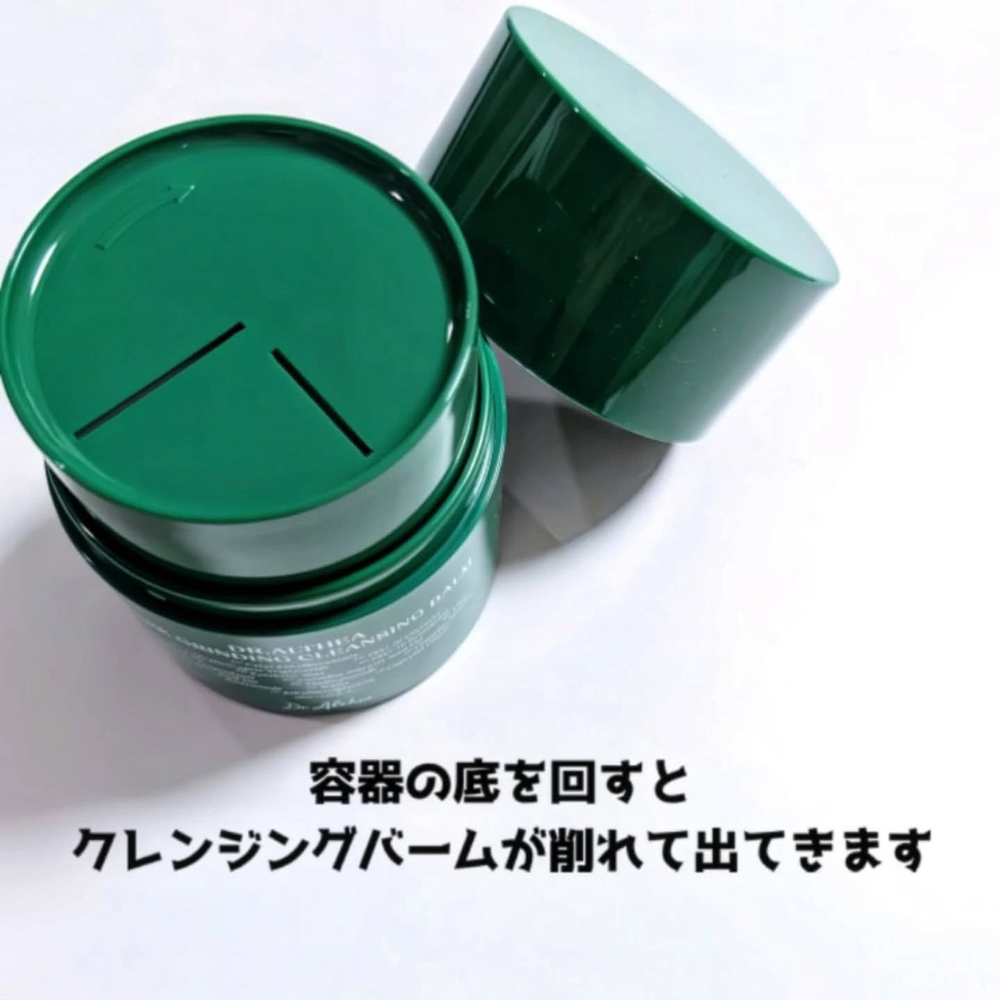 ピュアグラインディングクレンジングバーム/Dr.Althea/クレンジングバームを使ったクチコミ(2枚目)