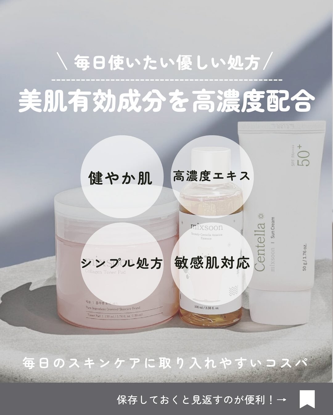 ツボクサ エッセンス/mixsoon/美容液を使ったクチコミ(2枚目)