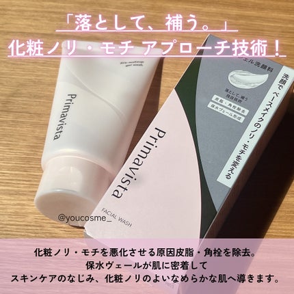 プリマヴィスタ プレメイクアップ ジェルウォッシュ/プリマヴィスタ/その他洗顔料を使ったクチコミ(2枚目)