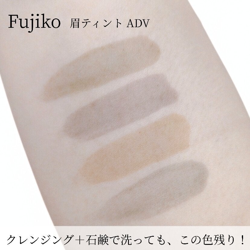 眉ティントADV/Fujiko/眉ティントを使ったクチコミ(6枚目)